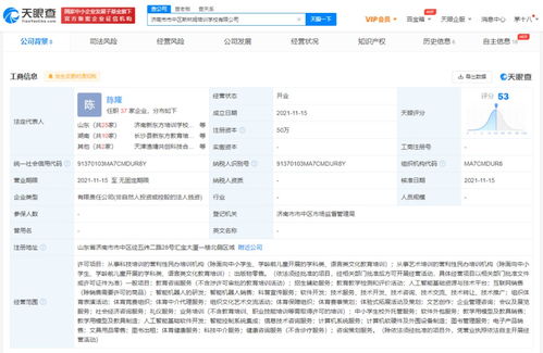 新東方成立新公司，布局機(jī)器人研發(fā)與軟件外包服務(wù)