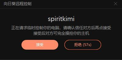 自主軟件開發(fā)商借助向日葵坐席實現(xiàn)高質(zhì)量遠程售后服務(wù)
